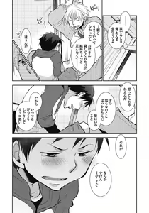 Page 18 of Nii-chan Porno - preview thumbnail