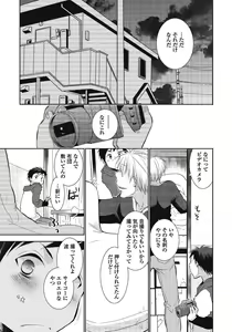 Page 19 of Nii-chan Porno - preview thumbnail