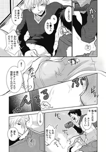 Page 21 of Nii-chan Porno - preview thumbnail