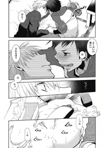 Page 22 of Nii-chan Porno - preview thumbnail