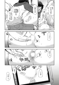 Page 24 of Nii-chan Porno - preview thumbnail