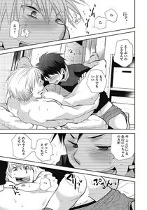 Page 27 of Nii-chan Porno - preview thumbnail