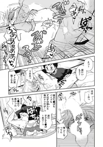 Page 29 of Nii-chan Porno - preview thumbnail