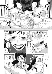 Page 30 of Nii-chan Porno - preview thumbnail