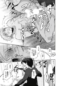 Page 31 of Nii-chan Porno - preview thumbnail