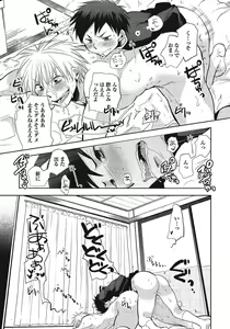 Page 33 of Nii-chan Porno - preview thumbnail