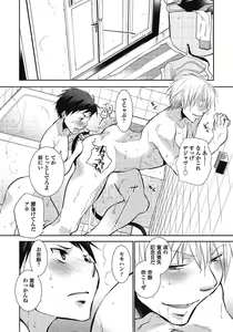Page 34 of Nii-chan Porno - preview thumbnail