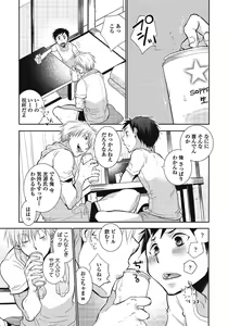Page 35 of Nii-chan Porno - preview thumbnail