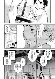 Page 36 of Nii-chan Porno - preview thumbnail