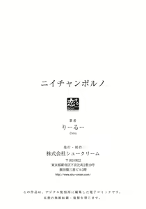 Page 37 of Nii-chan Porno - preview thumbnail
