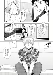 Page 4 of Nii-chan Porno - preview thumbnail
