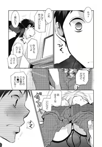 Page 5 of Nii-chan Porno - preview thumbnail