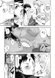Page 7 of Nii-chan Porno - preview thumbnail