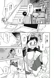 Page 9 of Nii-chan Porno - preview thumbnail