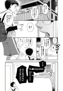Page 3 of Tonari no Nii-chan. - preview thumbnail