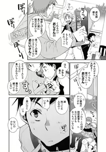 Page 8 of Tonari no Nii-chan. - preview thumbnail