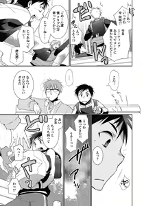 Page 9 of Tonari no Nii-chan. - preview thumbnail