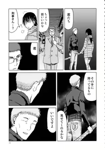Page 15 of blue snow blue scene.18 - preview thumbnail