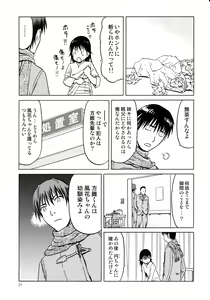 Page 27 of blue snow blue scene.18 - preview thumbnail