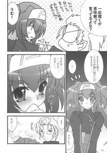 Page 16 of Kimi wa Dare to Kiss wo Suru? - preview thumbnail