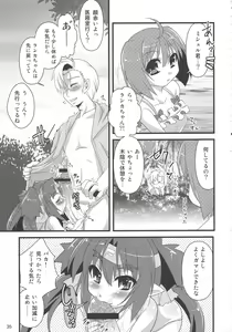 Page 35 of Kimi wa Dare to Kiss wo Suru? - preview thumbnail