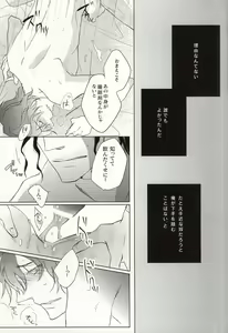 Page 13 of Tight Rope - preview thumbnail
