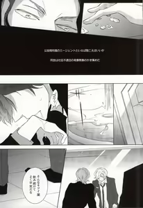 Page 5 of Tight Rope - preview thumbnail