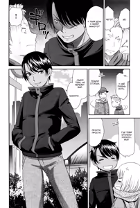 Page 2 of Otokonoko Onnanoko | Мальчик, девочка - preview thumbnail