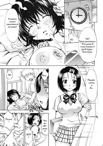 Page 19 of Troublekko ~Haruna & Ryouko~ - preview thumbnail