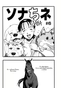 Page 17 of Zoophila Syndrome Ch. 5-11 - preview thumbnail