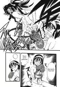 Page 66 of Zoophila Syndrome Ch. 5-11 - preview thumbnail