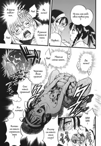 Page 74 of Zoophila Syndrome Ch. 5-11 - preview thumbnail