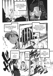 Page 97 of Zoophila Syndrome Ch. 5-11 - preview thumbnail