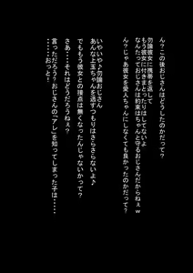 Page 202 of Hitoke no Nai Yoru no Kouen o Hashitteita Sports Shoujo no Sawamura-san o Gouin ni Shigemi ni Tsurekonde Kaikan Massage o Hodokoshi Jibun no Mono ni Shichau Oji-san - preview thumbnail