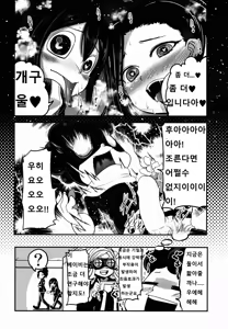 Page 20 of Yaoyoroppai to Kerokero - preview thumbnail