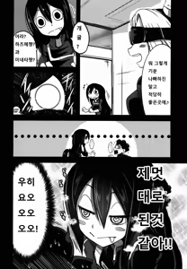 Page 8 of Yaoyoroppai to Kerokero - preview thumbnail