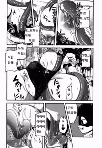 Page 10 of Yaoyoroppai to Kerokero - preview thumbnail