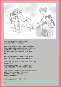 Page 131 of Mamakko Circle - preview thumbnail