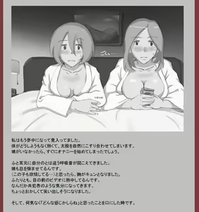Page 5 of Mamakko Circle - preview thumbnail
