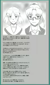 Page 52 of Mamakko Circle - preview thumbnail