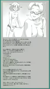 Page 92 of Mamakko Circle - preview thumbnail