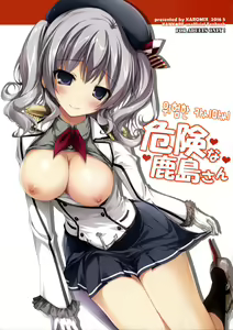 Page 3 of Kiken na Kashima-san - preview thumbnail
