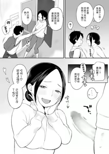Page 3 of Rinjin ga Succubus | 我的鄰居是夢魔 - preview thumbnail