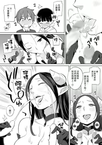 Page 41 of Rinjin ga Succubus | 我的鄰居是夢魔 - preview thumbnail