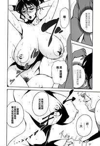 Page 118 of DOMINANCE -Toraware no Zettou Hen- - preview thumbnail