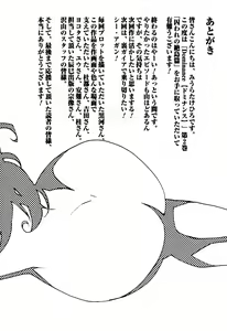 Page 179 of DOMINANCE -Toraware no Zettou Hen- - preview thumbnail