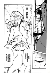 Page 40 of DOMINANCE -Toraware no Zettou Hen- - preview thumbnail