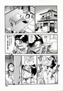 Page 117 of Otou-san Gomennasai. - preview thumbnail