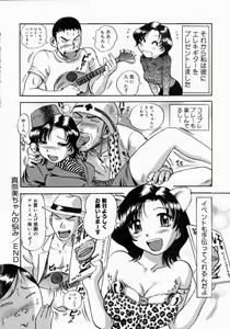 Page 190 of Otou-san Gomennasai. - preview thumbnail