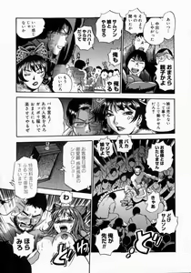 Page 19 of Otou-san Gomennasai. - preview thumbnail
